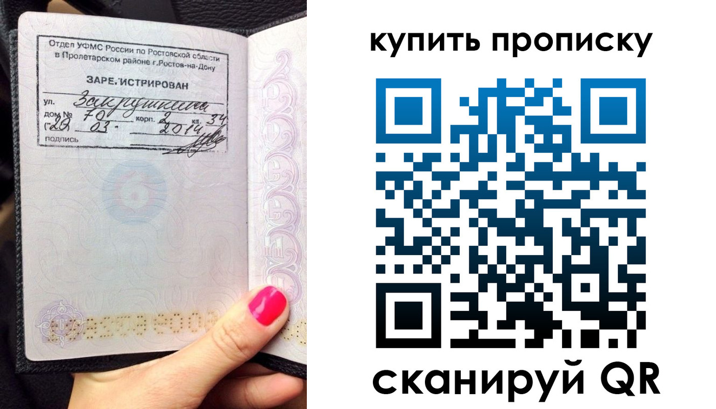 временная регистрация купить в Котельниково